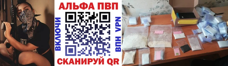 Альфа ПВП Соль  Азов 