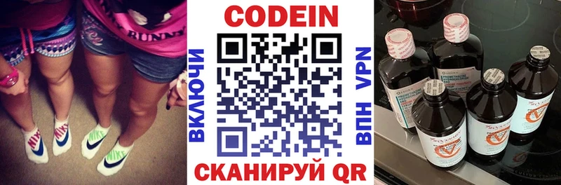 Кодеин напиток Lean (лин)  Азов 